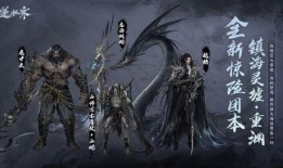 逆水寒最新战令爆料视频,神秘势力崛起，江湖风云再起